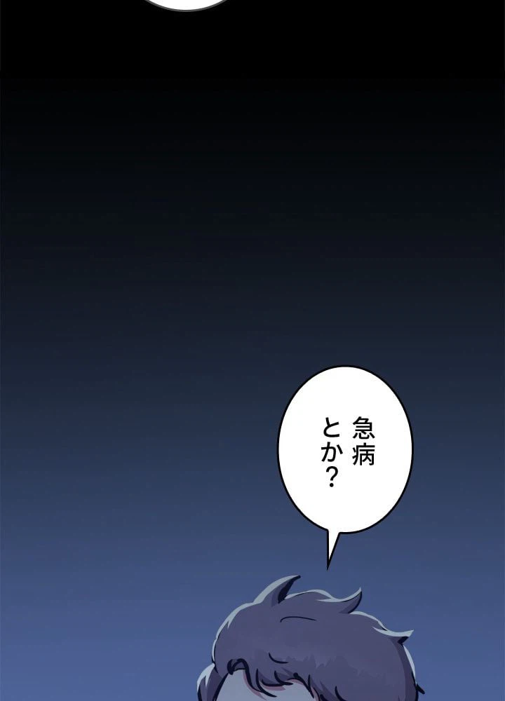 ページ 10 — 第48話