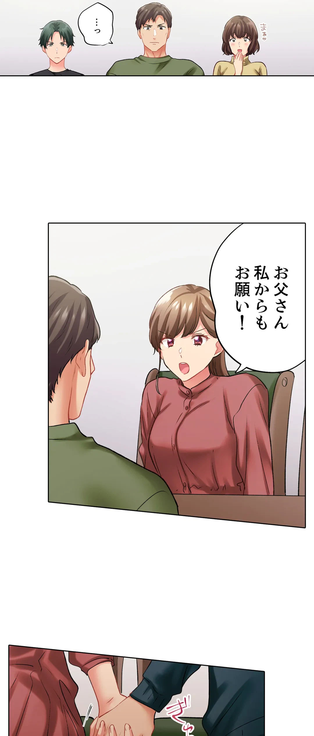 ページ 17 — 第135話