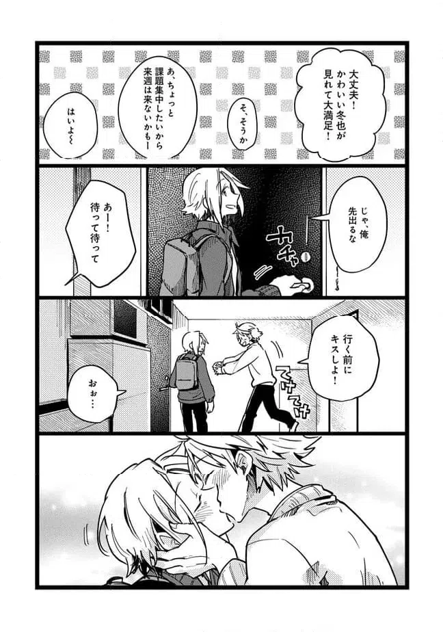 ページ 7 — 第67話