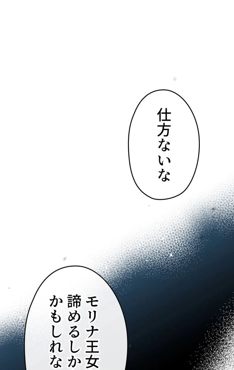 ページ 19 — 第37話