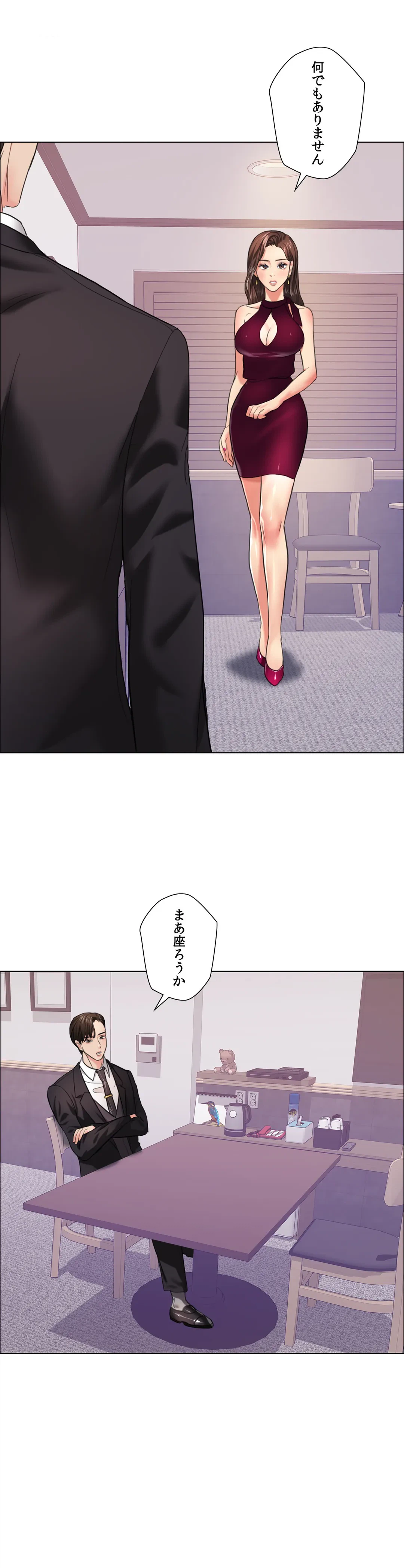 ページ 38 — 第17話