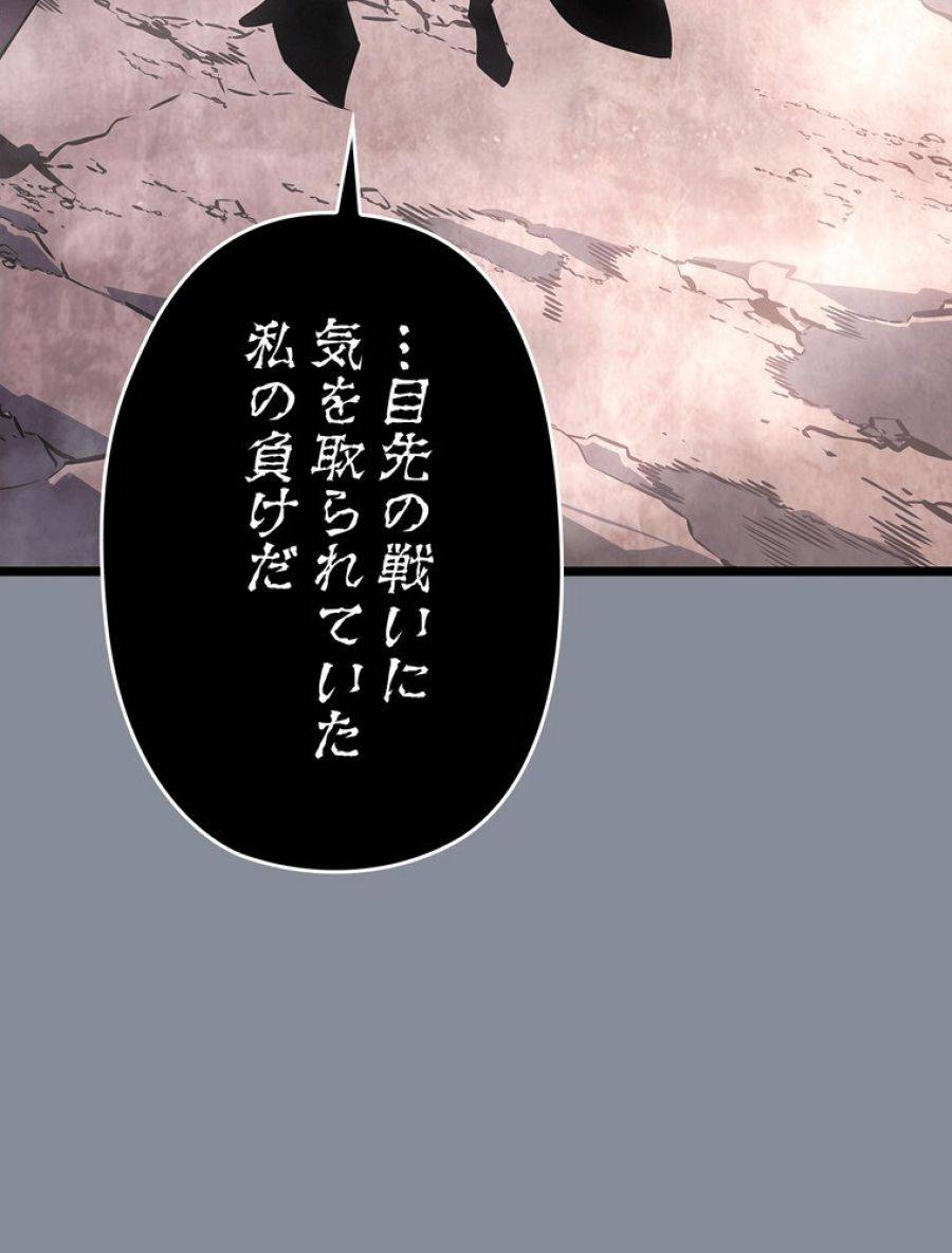 ページ 27 — 第178話