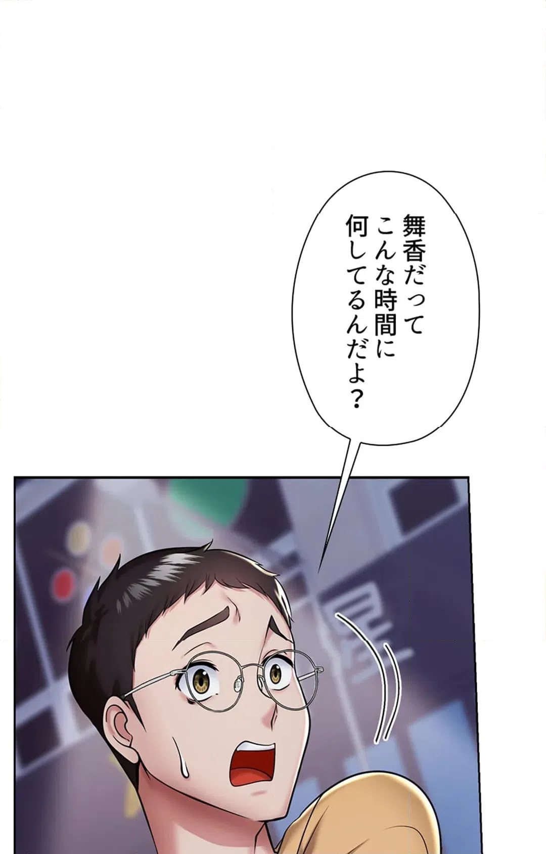 ページ 18 — 第4話