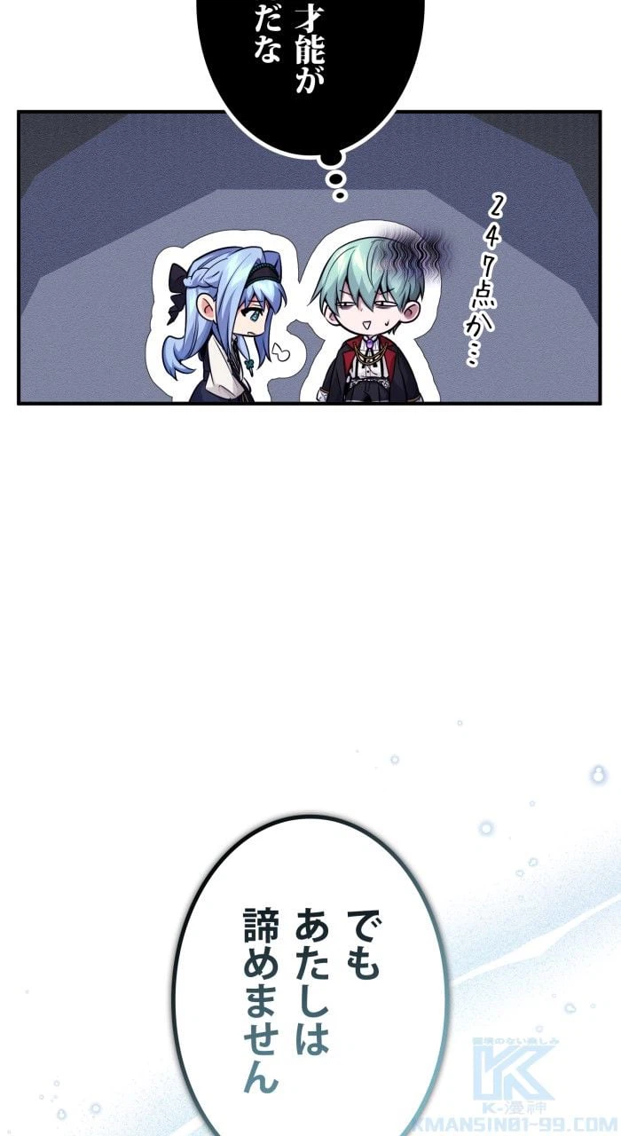 ページ 11 — 第76話