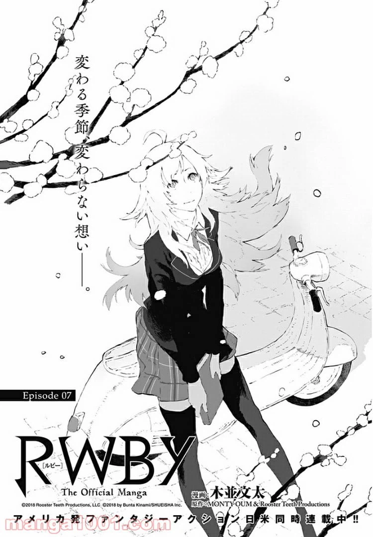 ページ 3 — 第7話