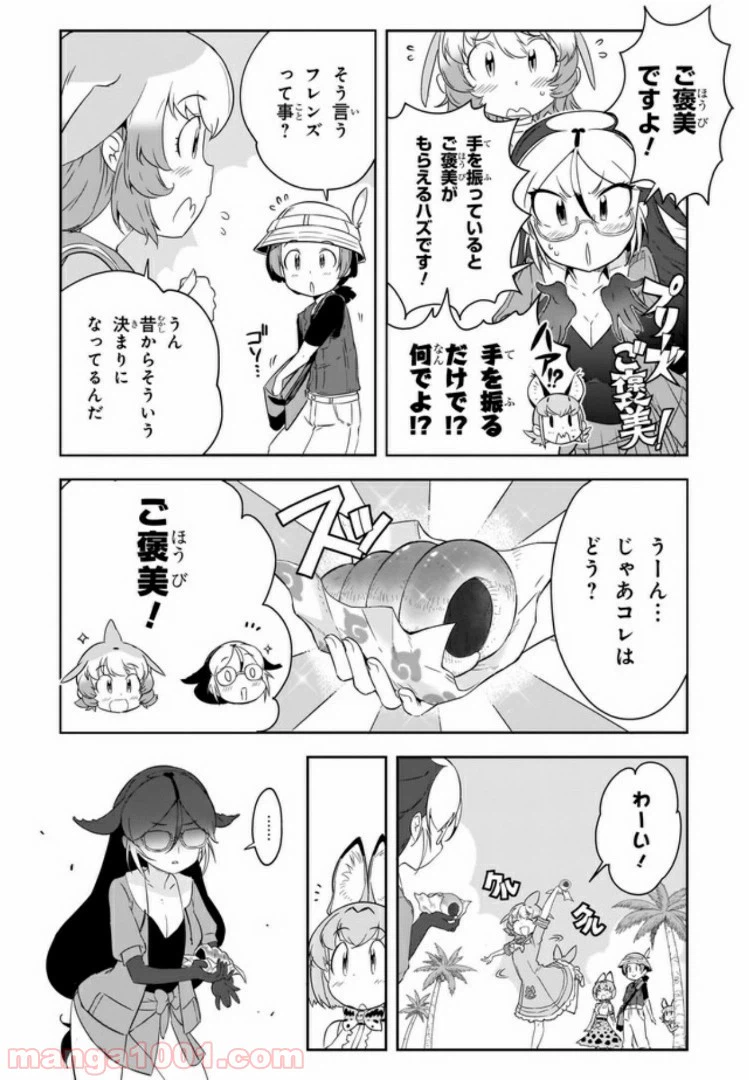 ページ 9 — 第4話
