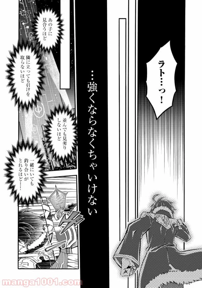ページ 5 — 第10.2話
