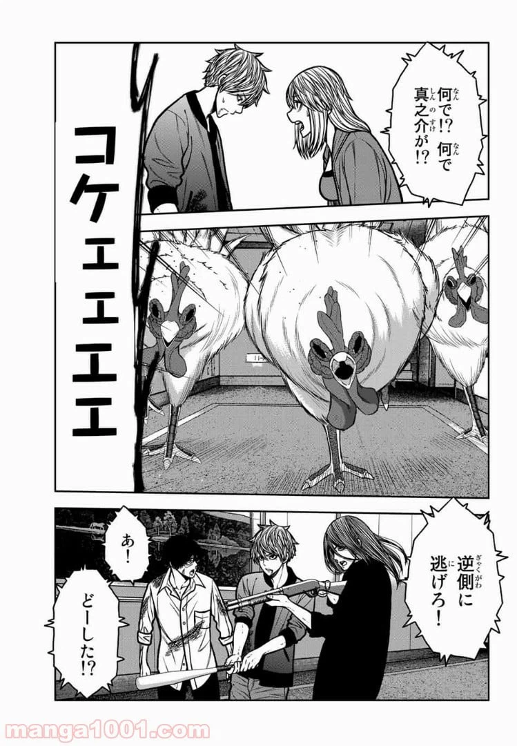 ページ 5 — 第47話