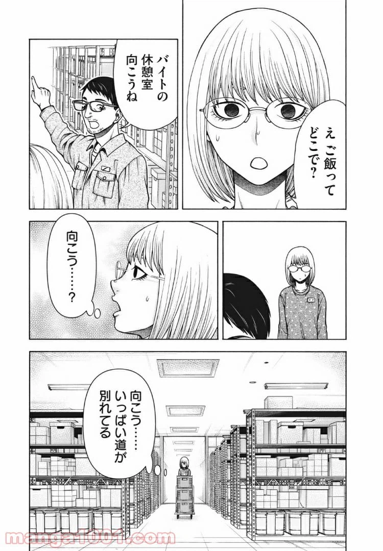 ページ 15 — 第101話