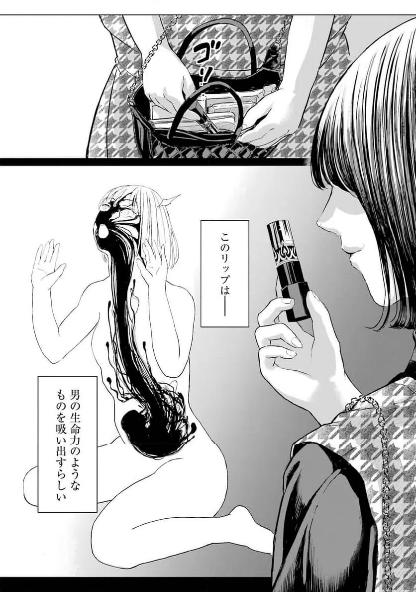 ページ 18 — 第4話