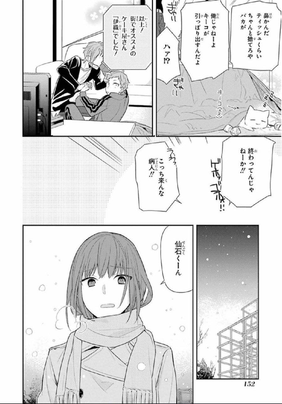 ページ 22 — 第63話