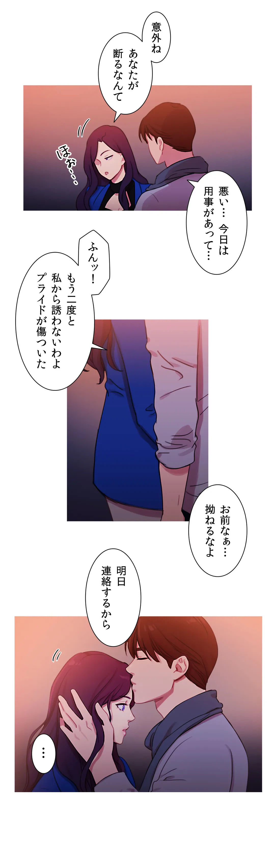 ページ 26 — 第31話