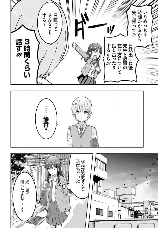 ページ 24 — 第1.1話