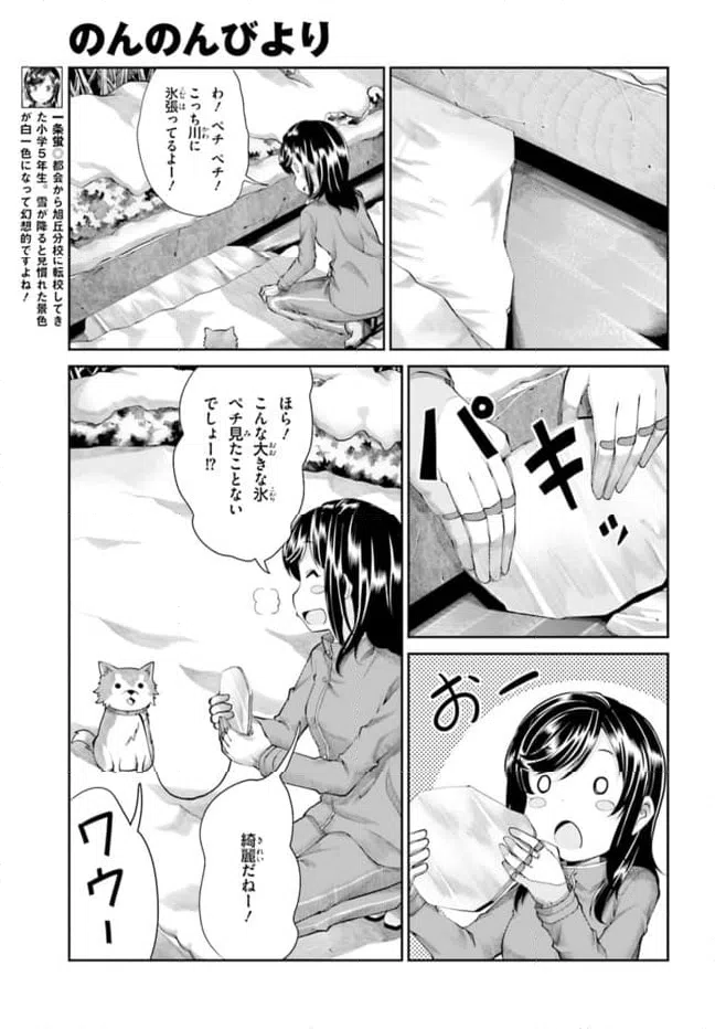 ページ 3 — 第65話