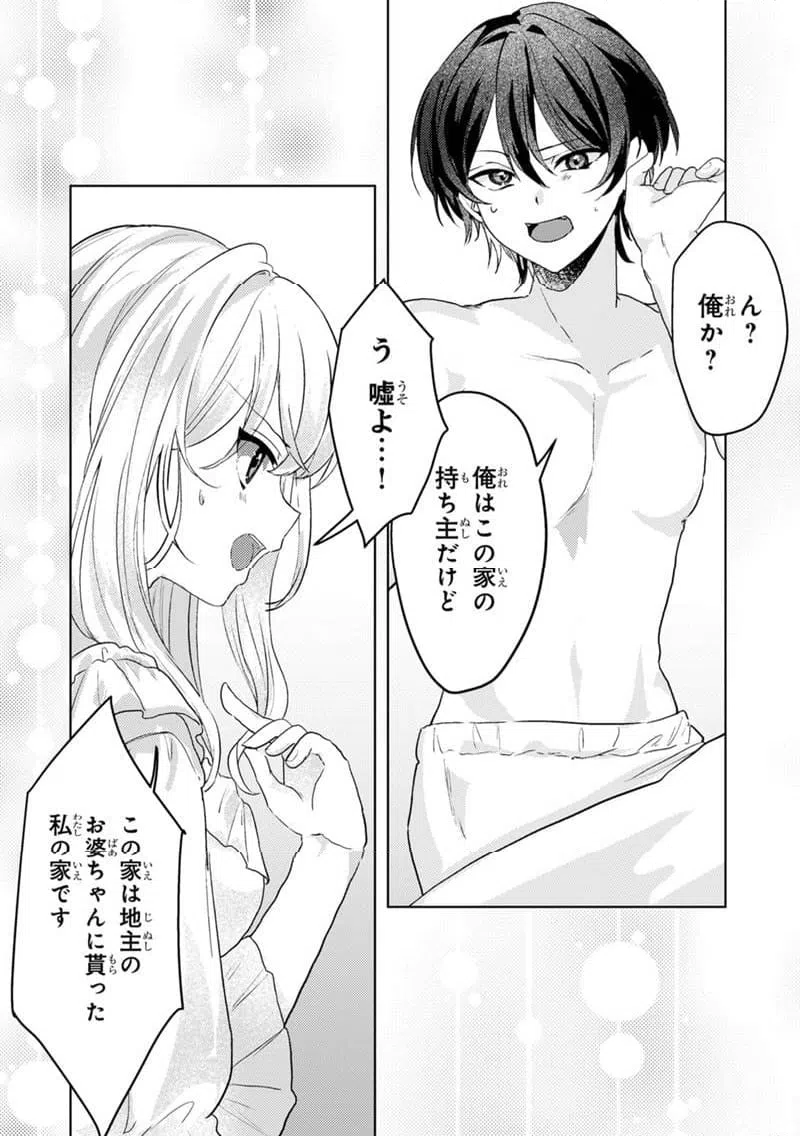 ページ 19 — 第1.2話