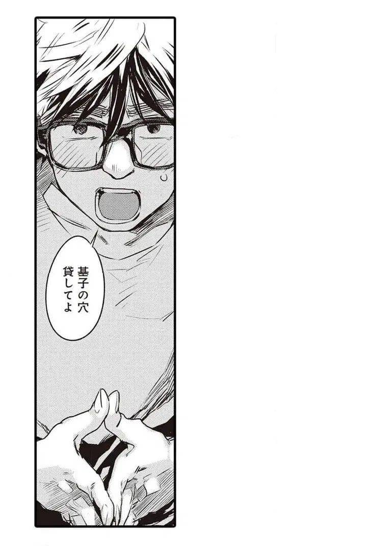ページ 37 — 第1話