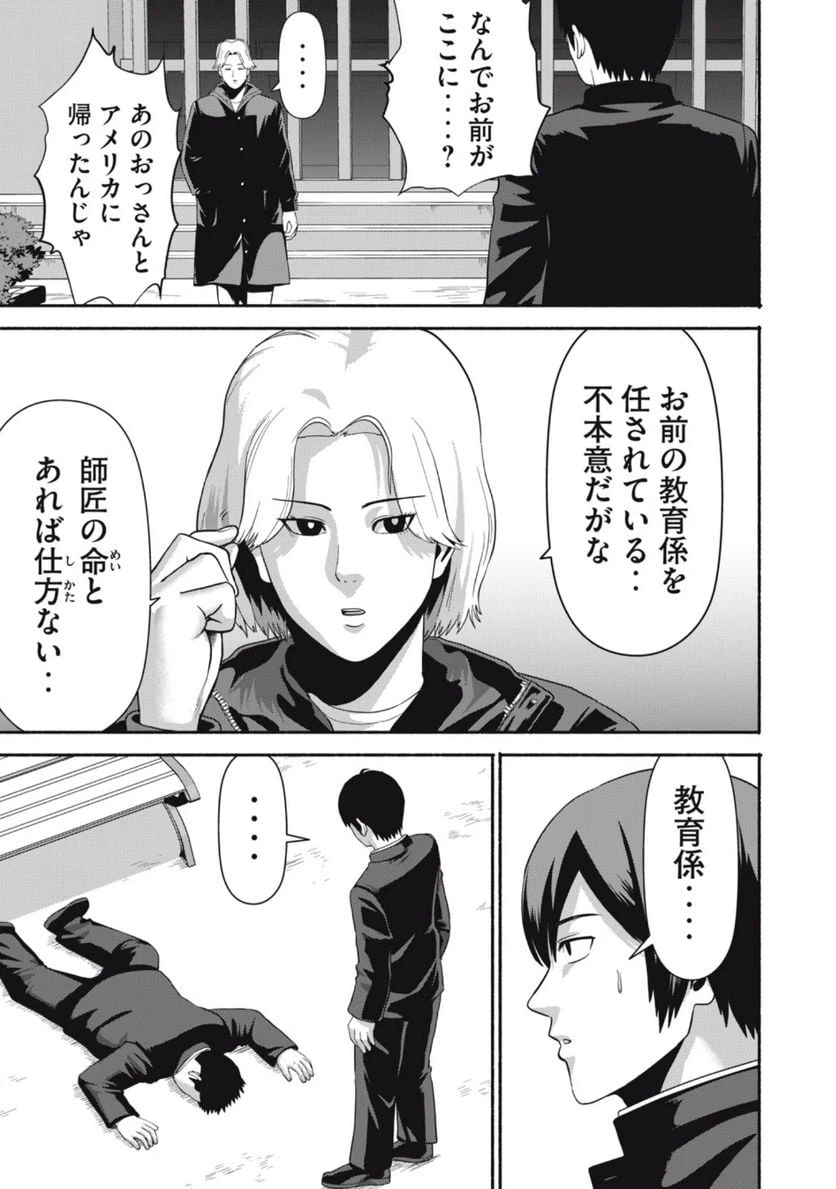 ページ 11 — 第12話