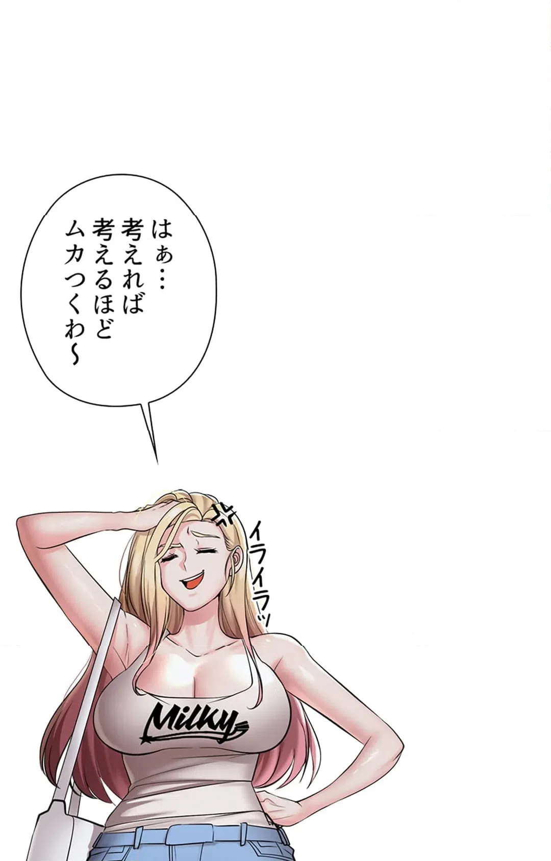 ページ 12 — 第4話