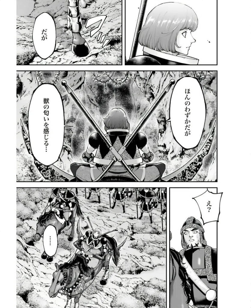 ページ 21 — 第21話