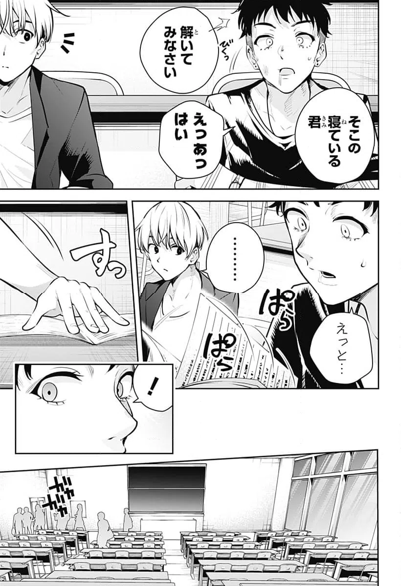 ページ 5 — 第30話