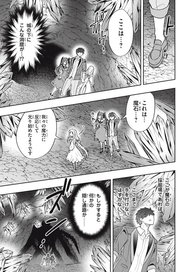 ページ 17 — 第58話