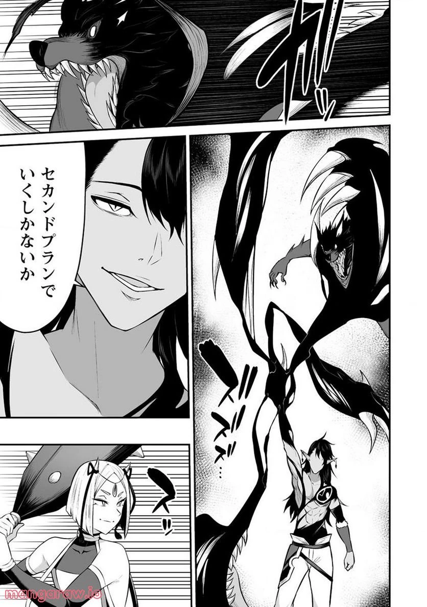 ページ 11 — 第27.1話