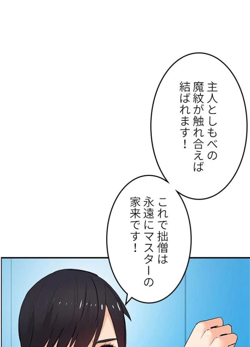 ページ 30 — 第127話