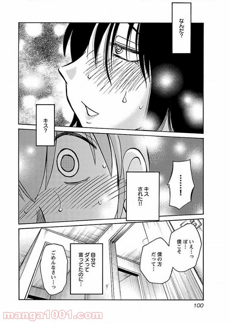 ページ 16 — 第62話
