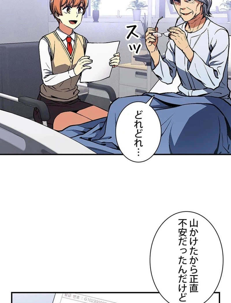 ページ 4 — 第117話