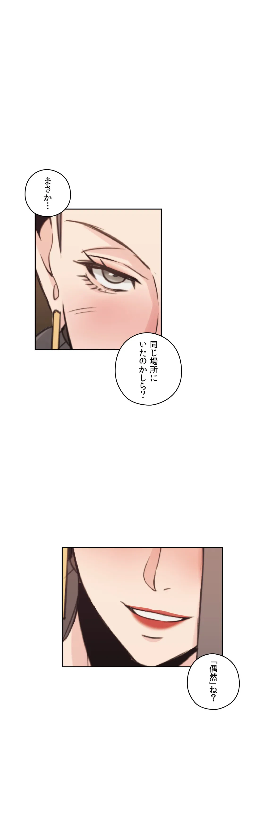 ページ 8 — 第32話