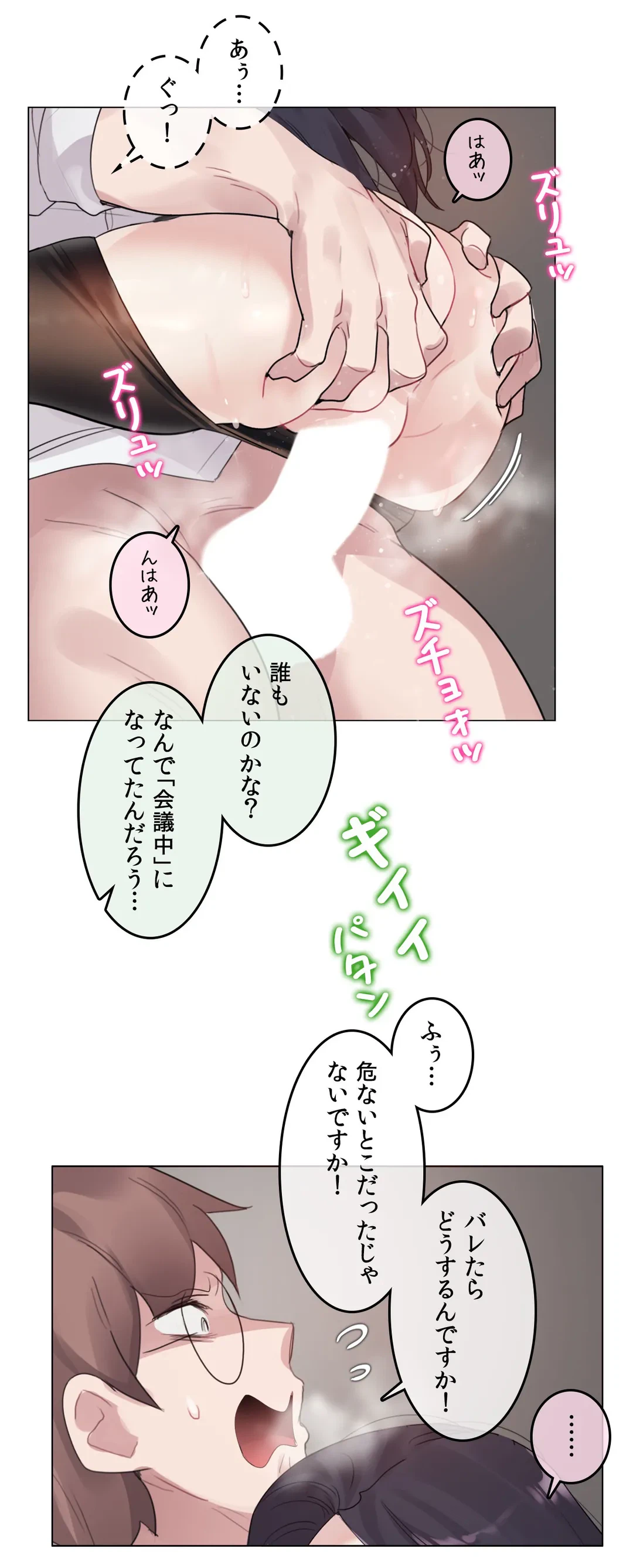 ページ 18 — 第108話