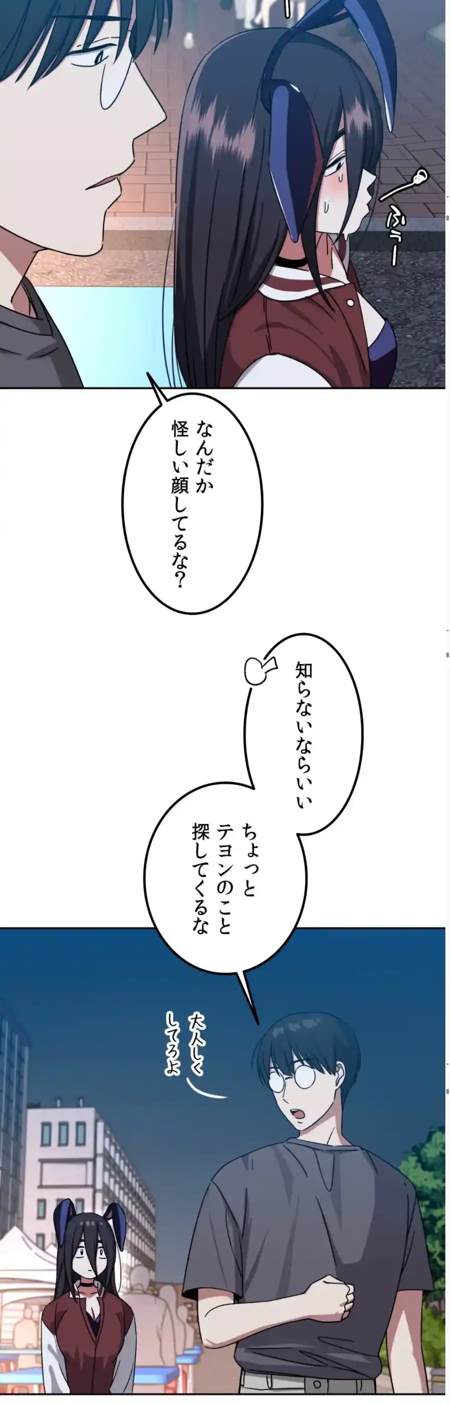 ページ 8 — 第8話