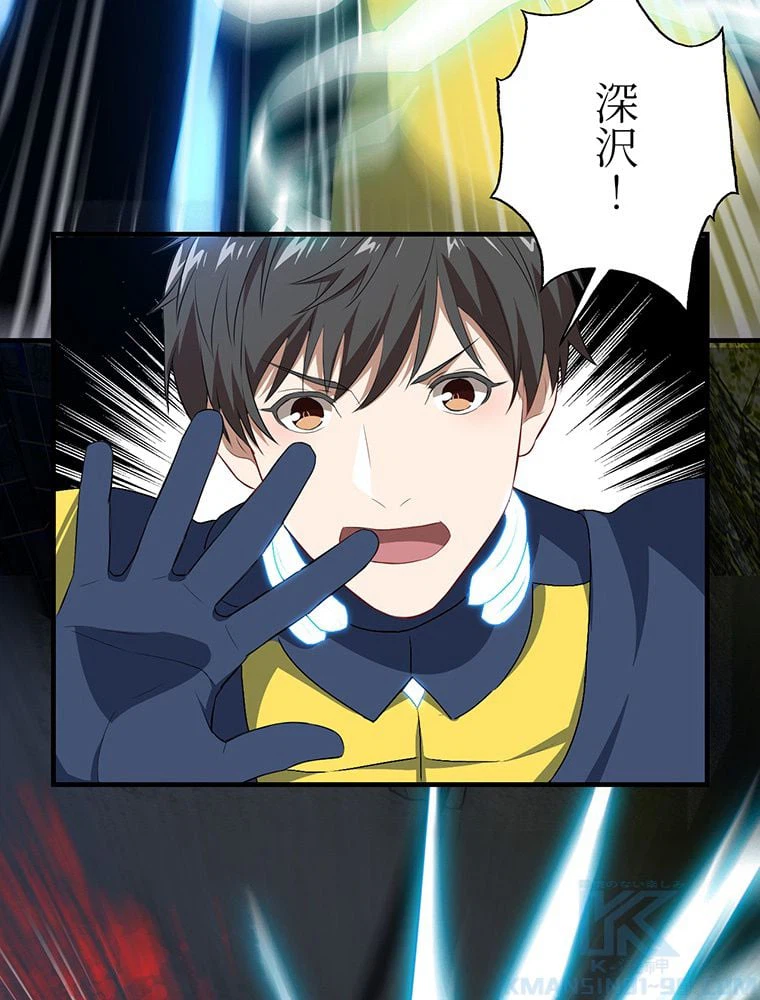 ページ 41 — 第31話
