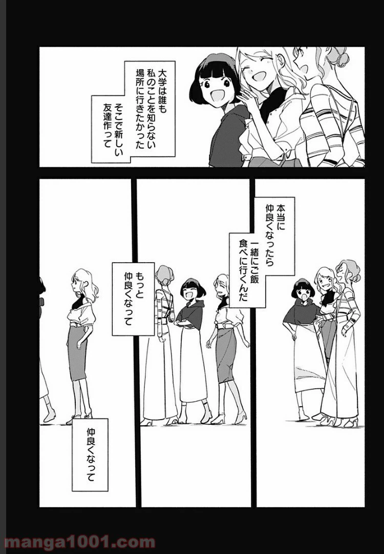 ページ 13 — 第11話