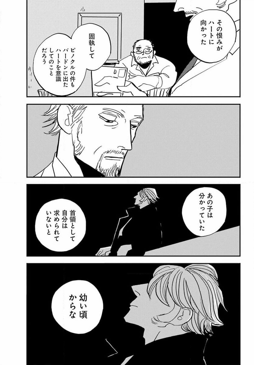 ページ 32 — 第53話