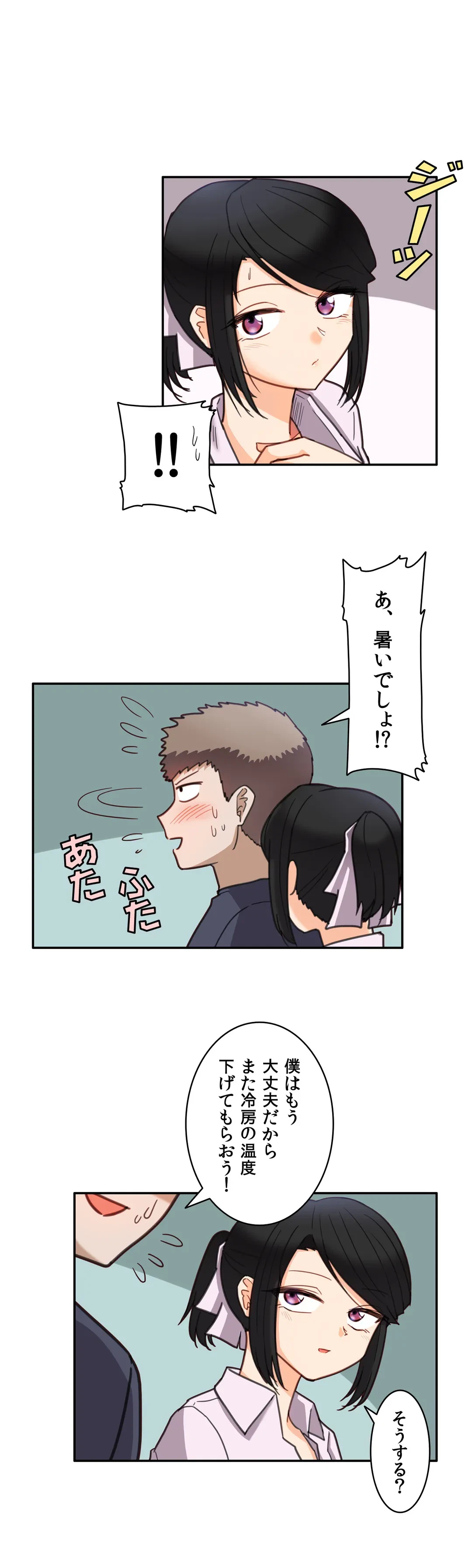 ページ 6 — 第27話