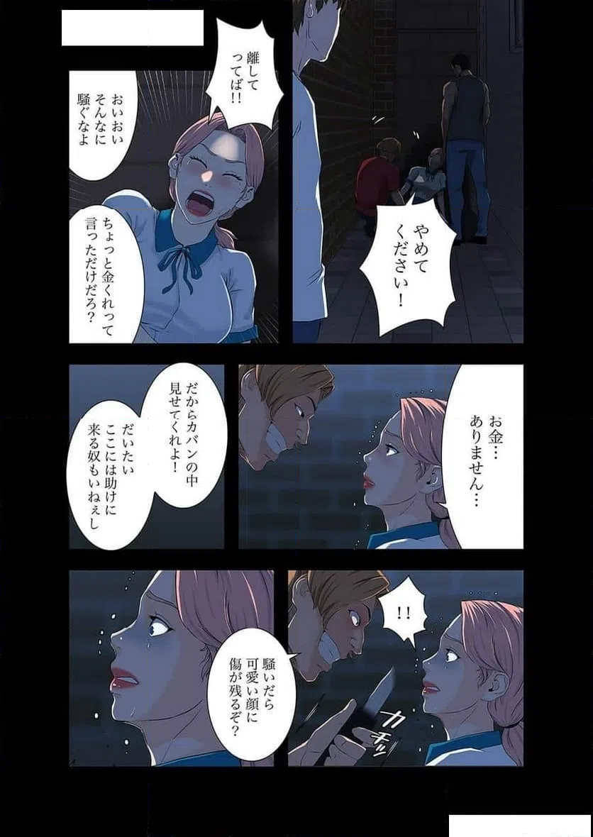 ページ 30 — 第2話