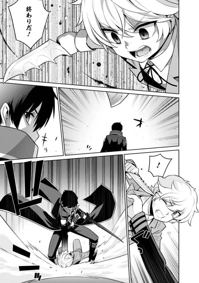 ページ 9 — 第39話