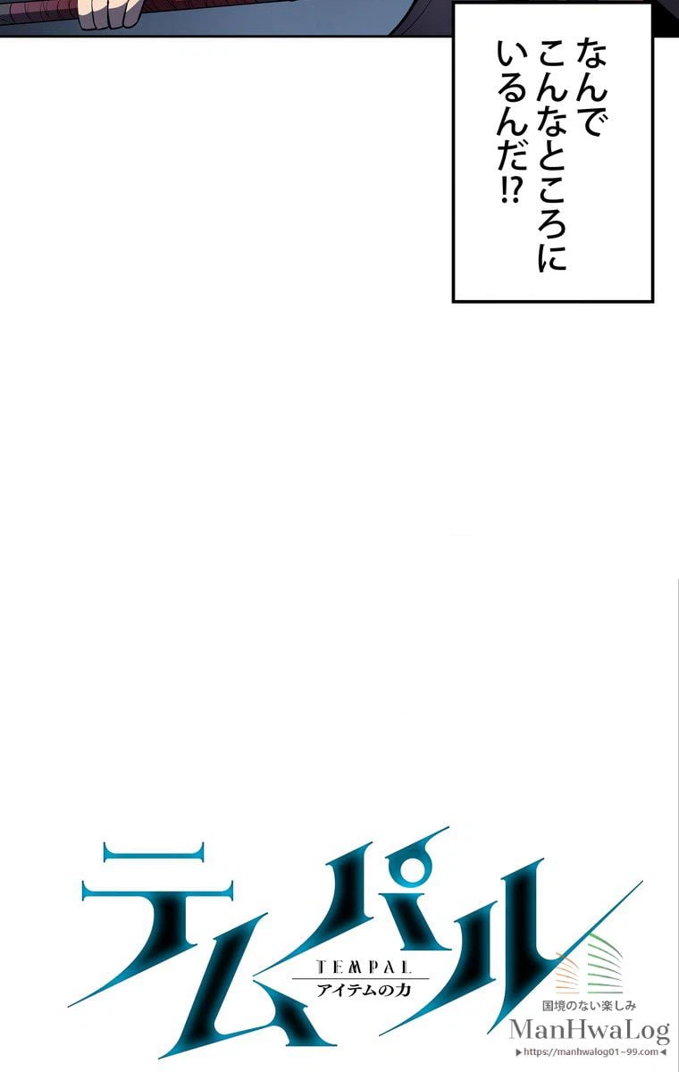 ページ 6 — 第7話