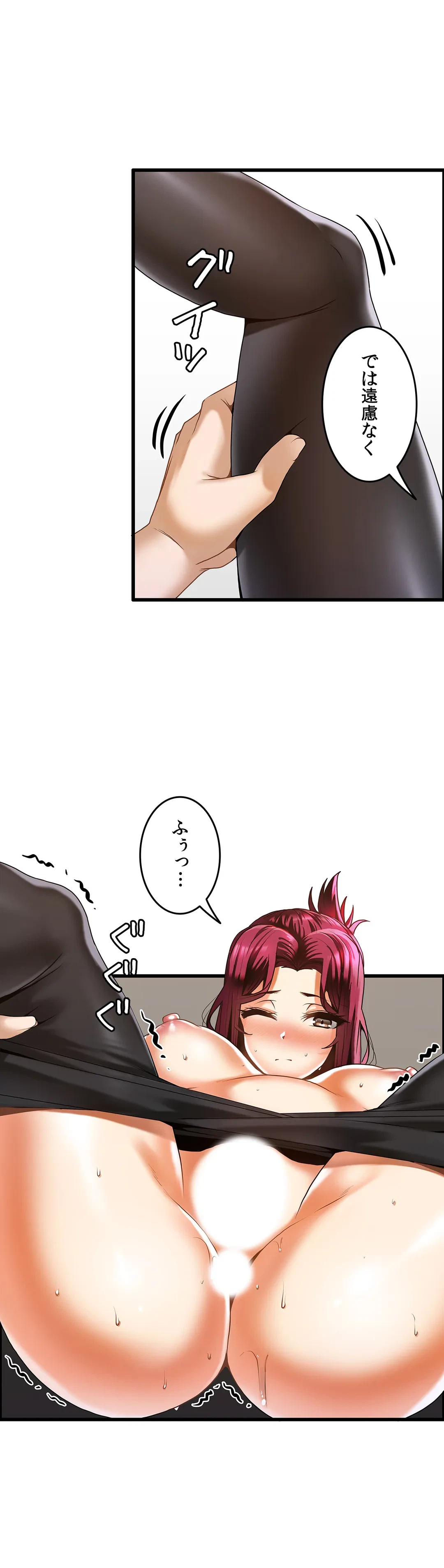 ページ 20 — 第17話