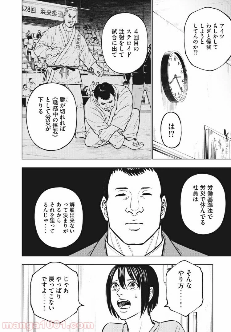 ページ 4 — 第35話