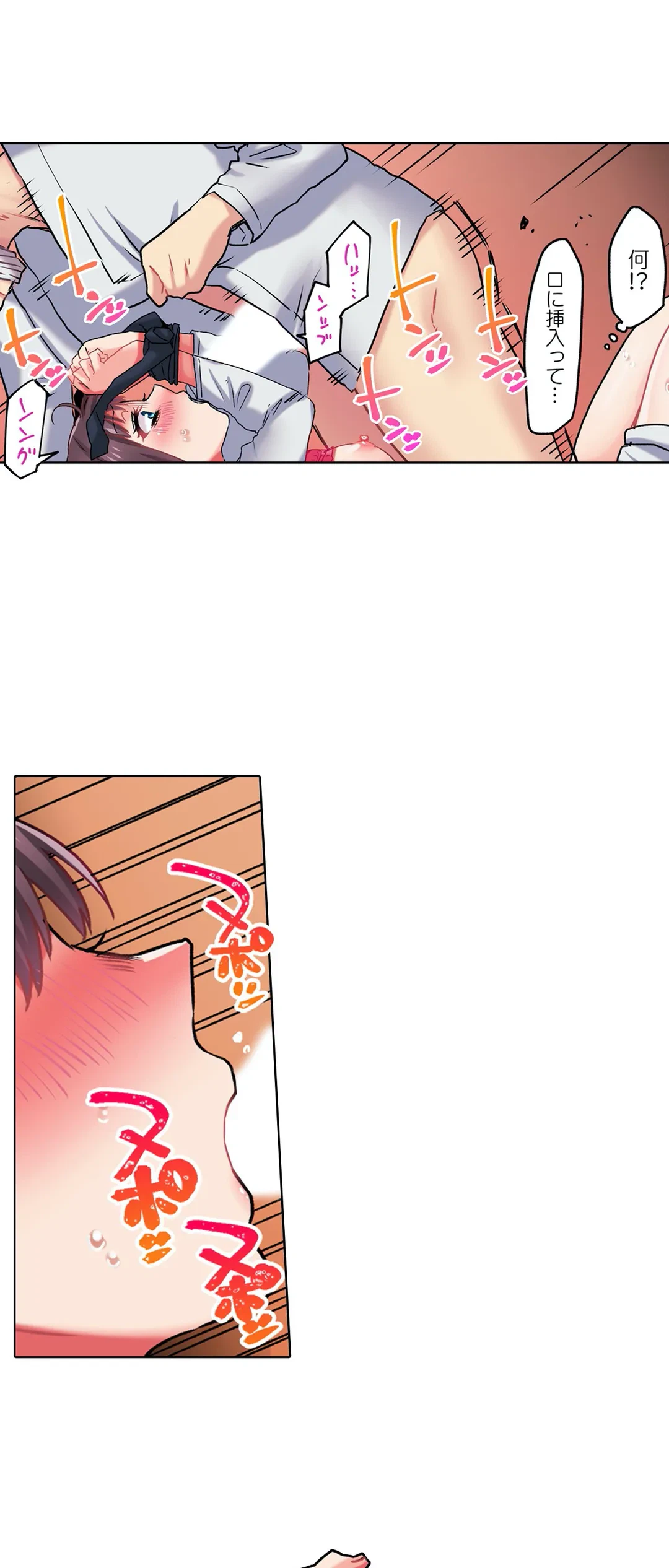 ページ 12 — 第6話