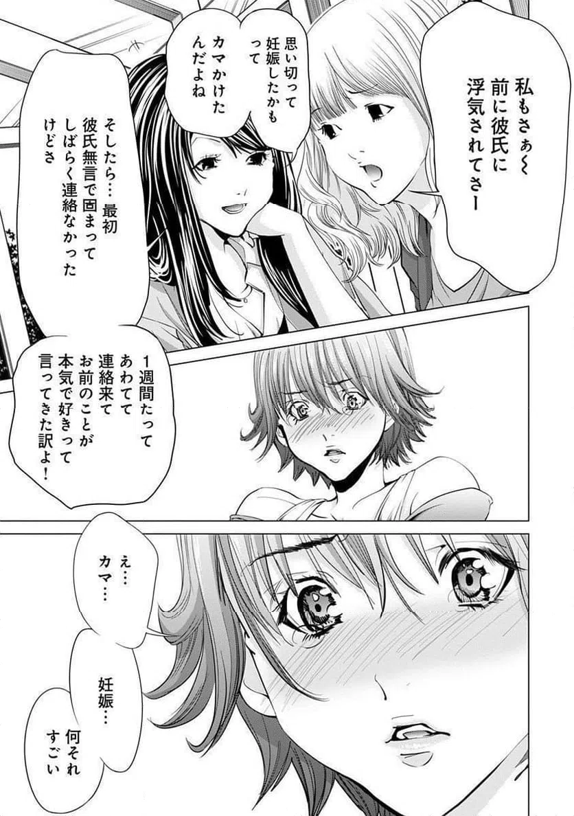 ページ 5 — 第71話