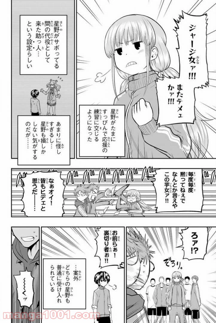ページ 4 — 第53話