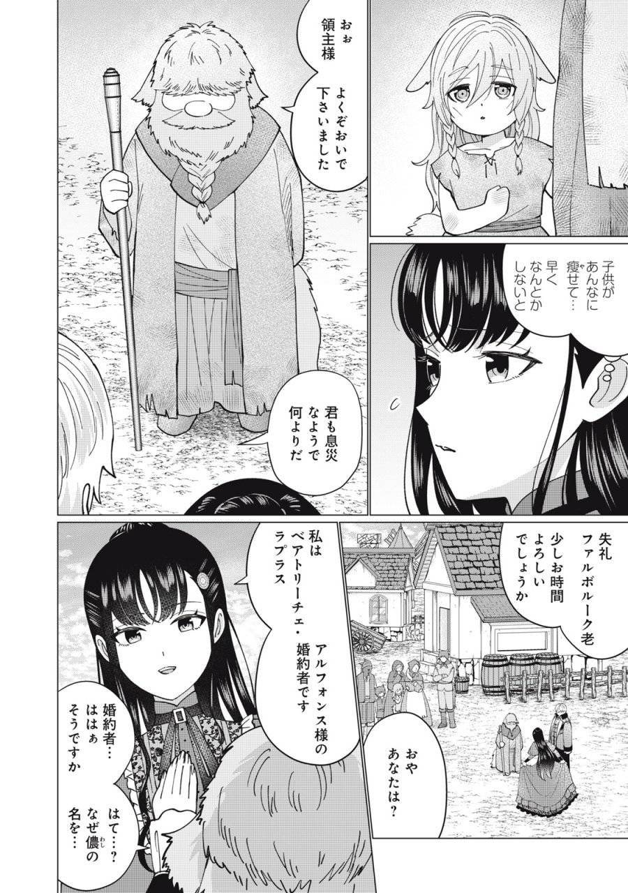 ページ 8 — 第4.1話