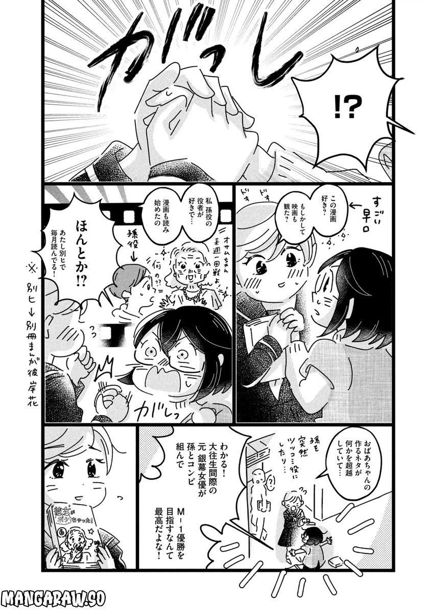 ページ 14 — 第9話