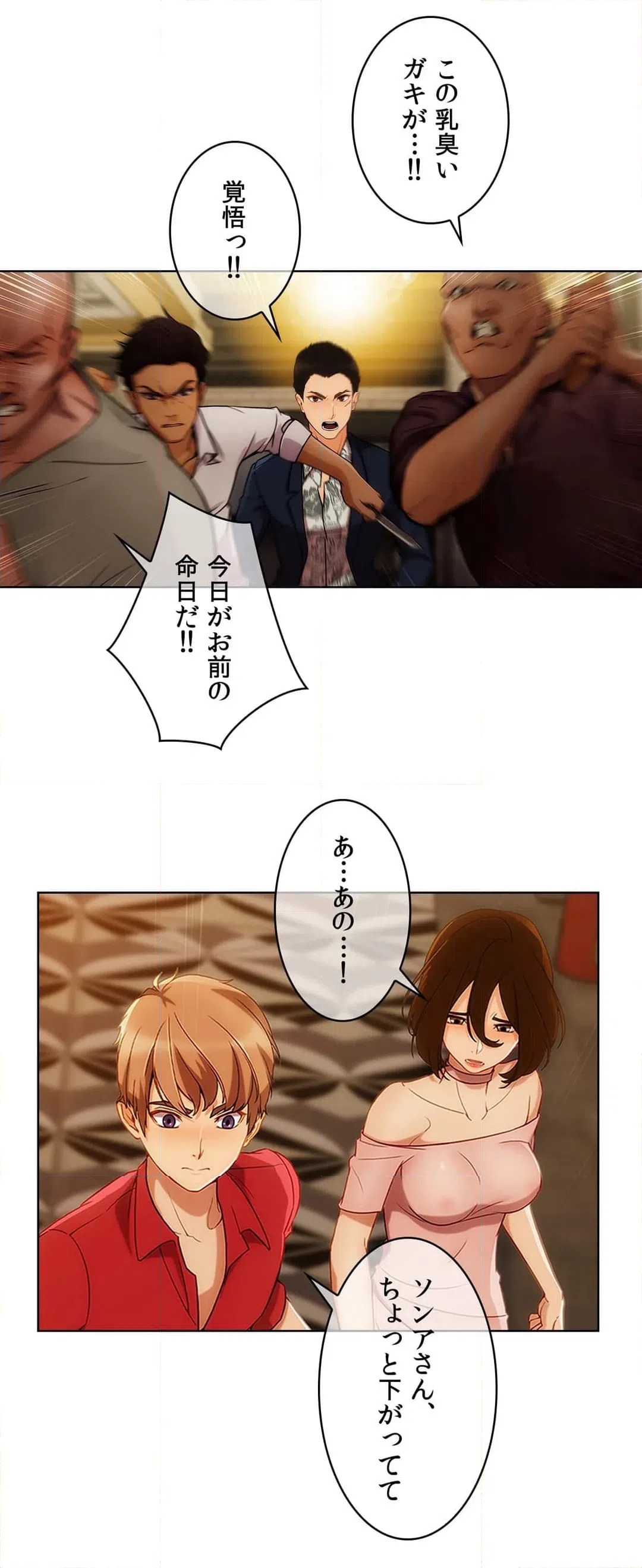 ページ 3 — 第49話
