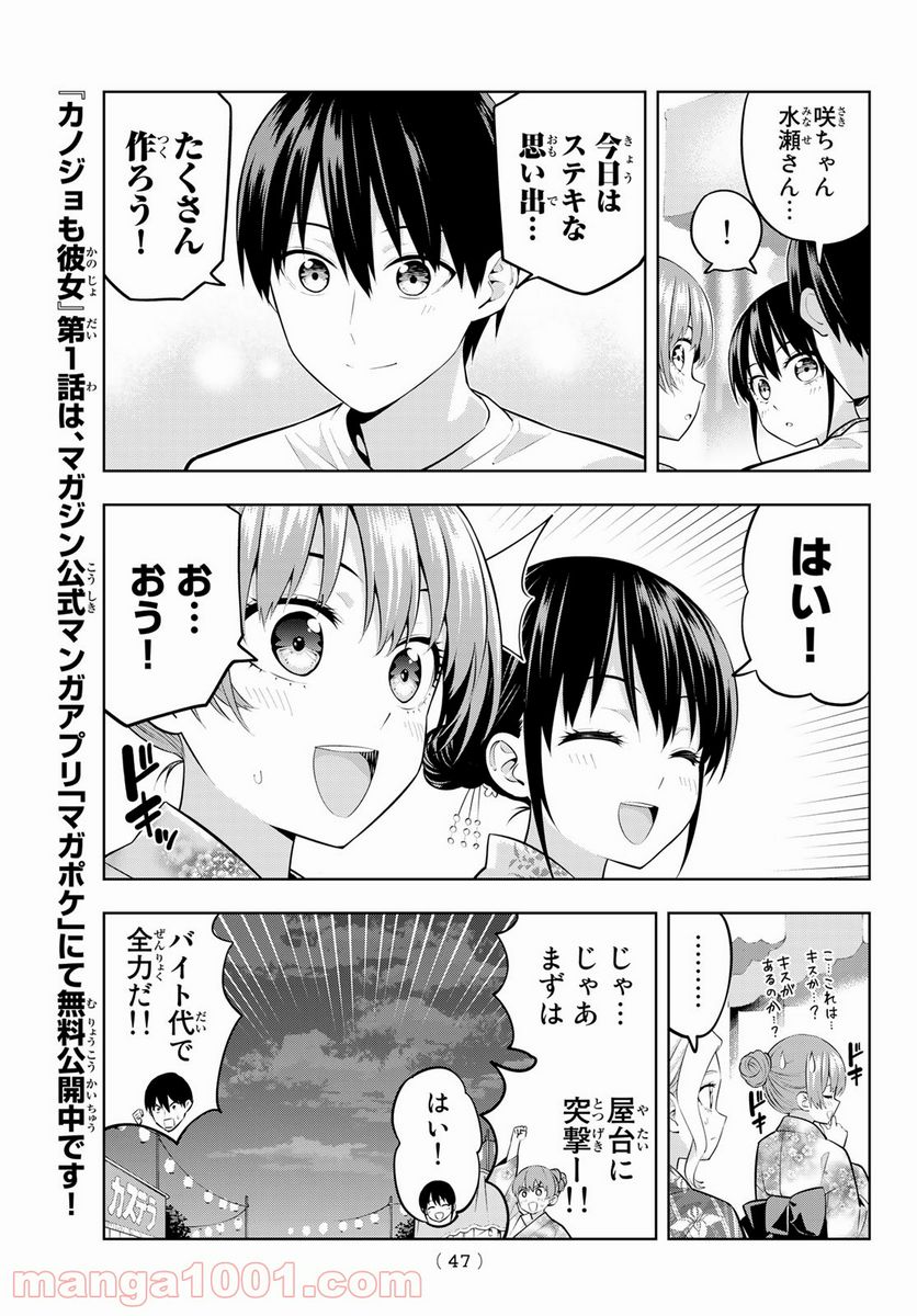 ページ 7 — 第49話