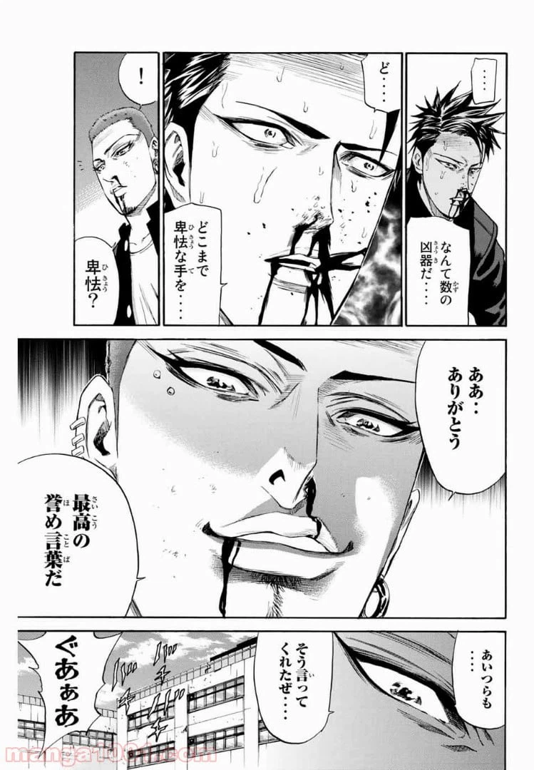 ページ 15 — 第131話