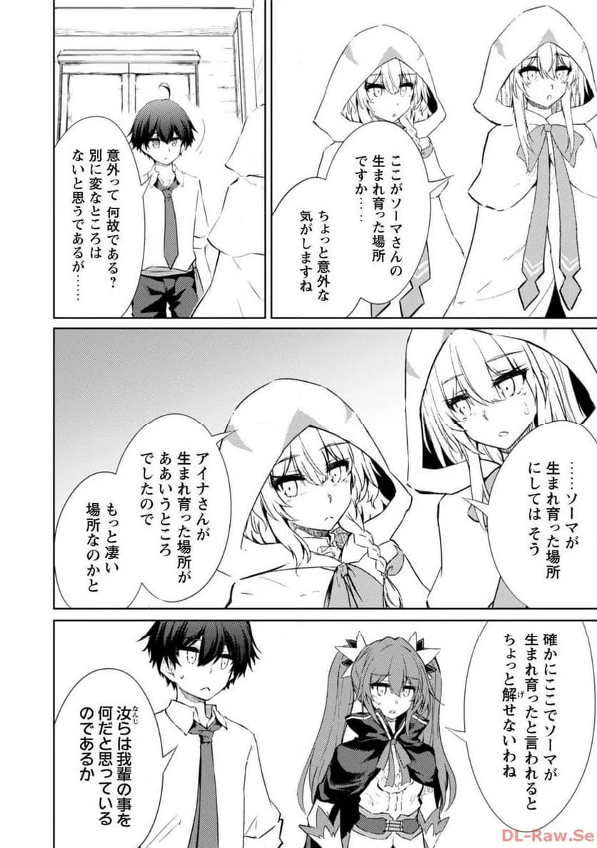ページ 3 — 第61話